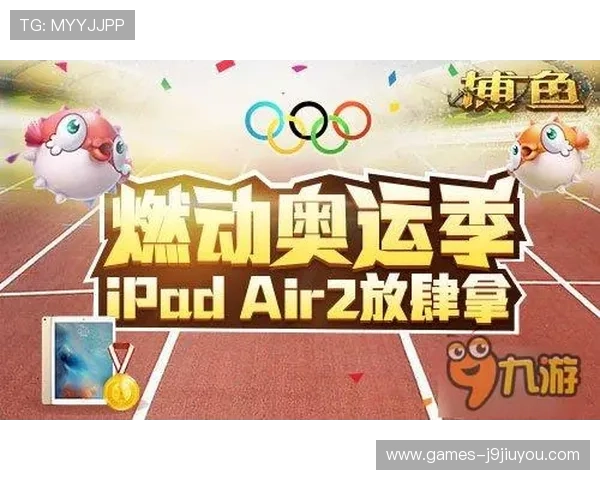 九游体育游戏官网注册流程详解，快速创建账号开启精彩体育娱乐新体验